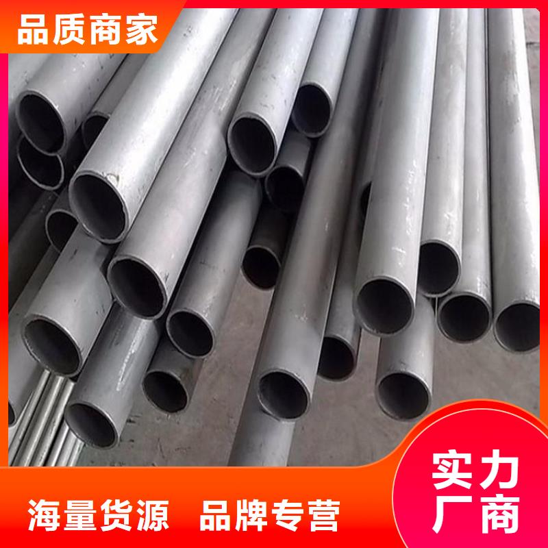 南明区2205不锈钢管
货源充足当地供应商