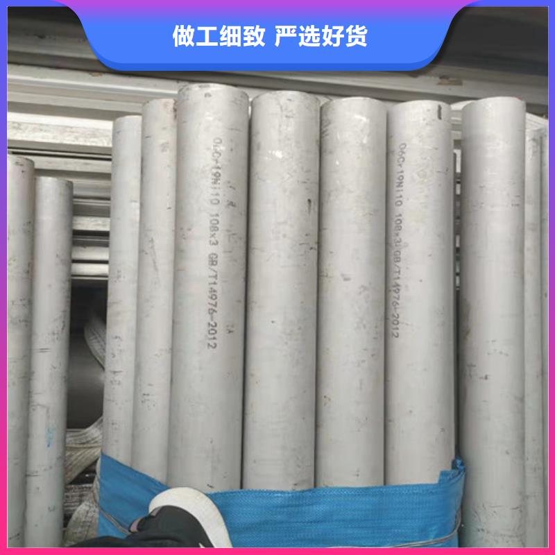 【不锈钢管无缝钢管服务周到】联系厂家
