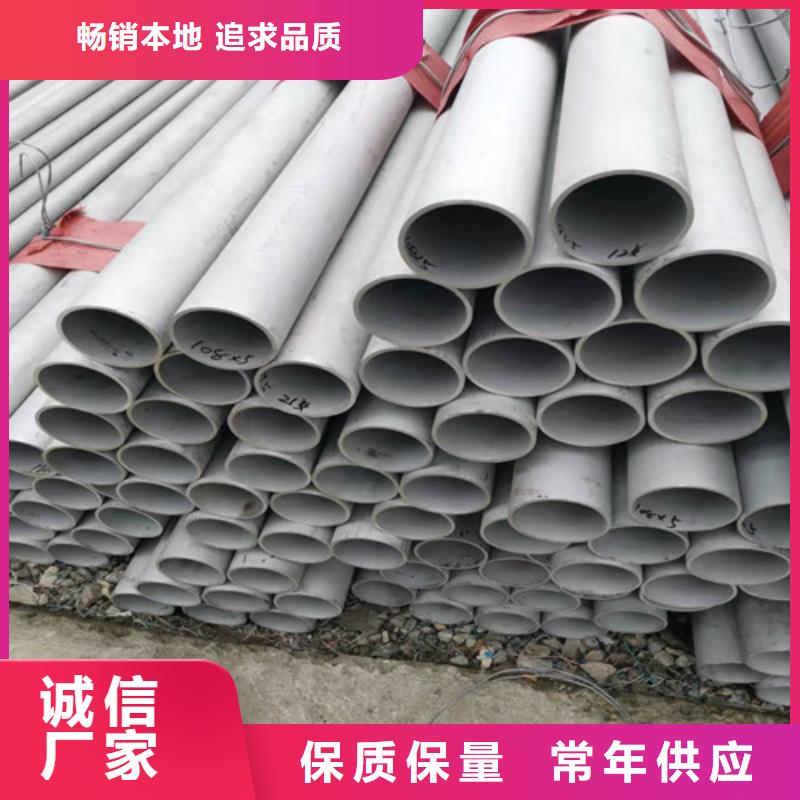 304不锈钢管-点击咨询N年大品牌