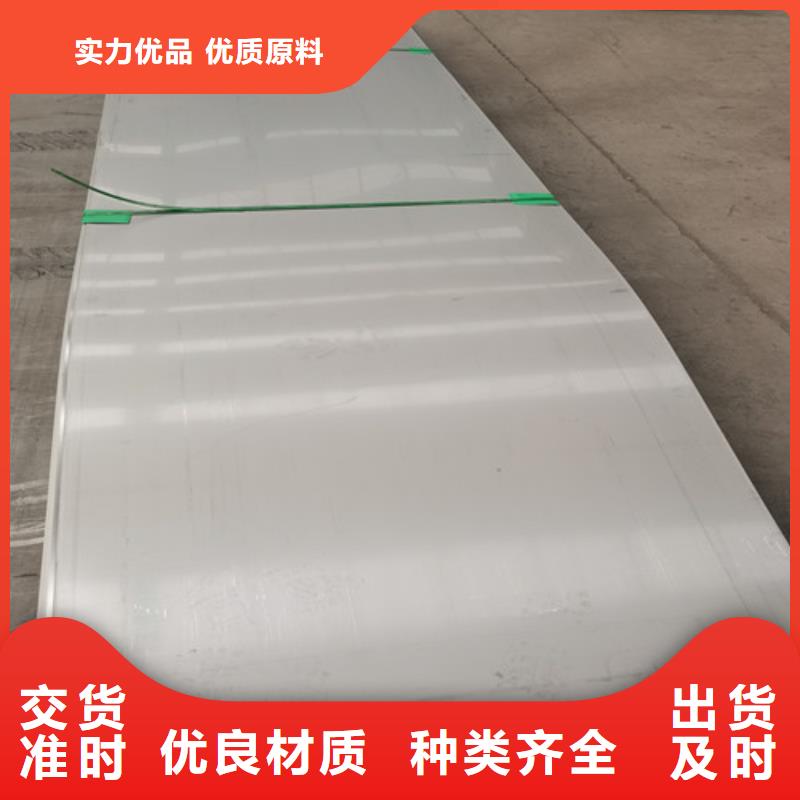 贵阳310S不锈钢板支持定制同城生产商