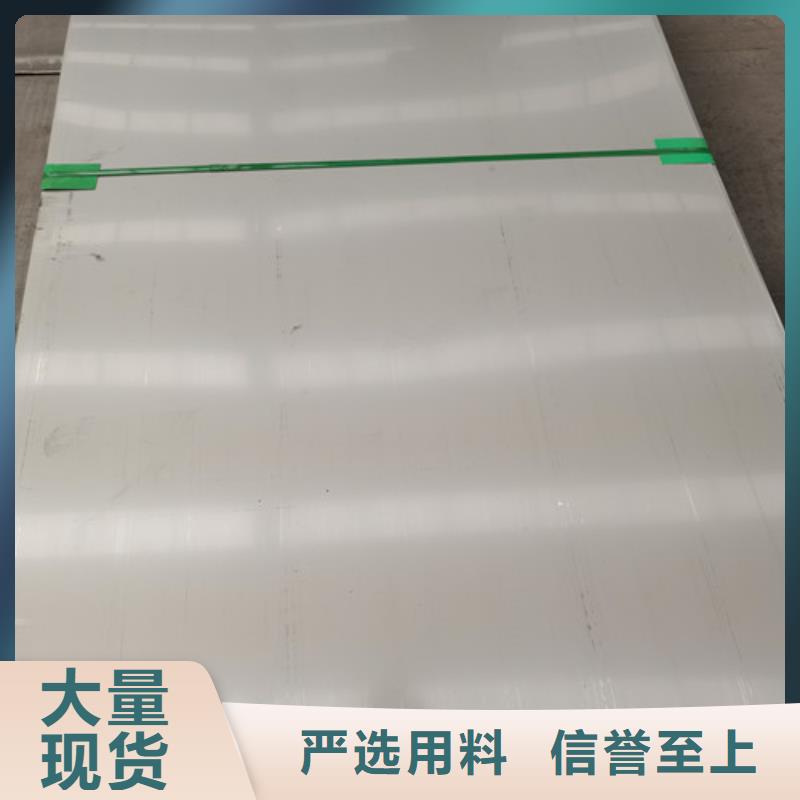 304L不锈钢板-好产品放心可靠当地经销商