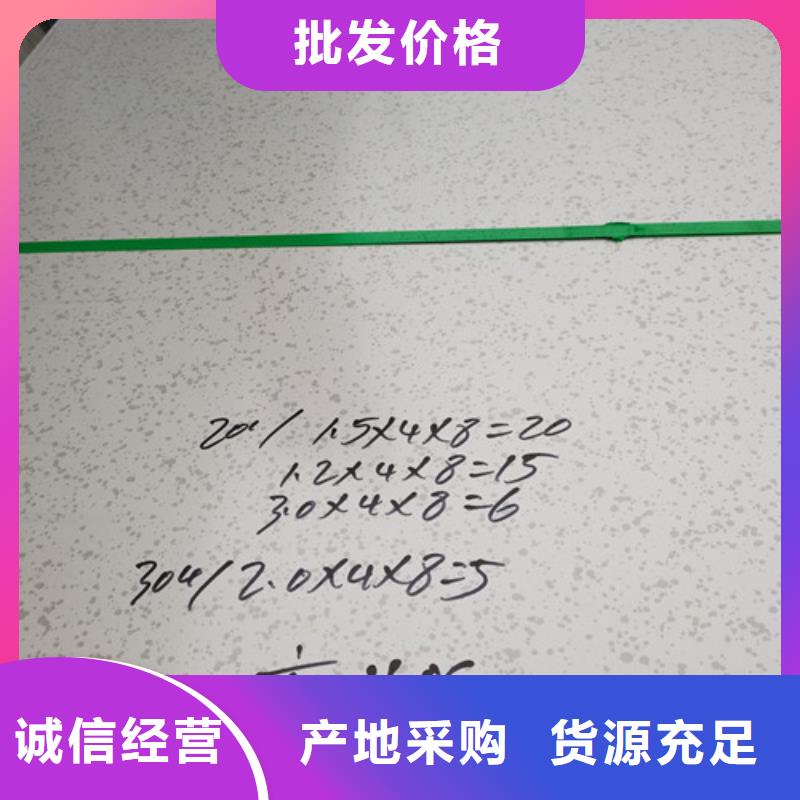 304不锈钢板服务周到本地厂家