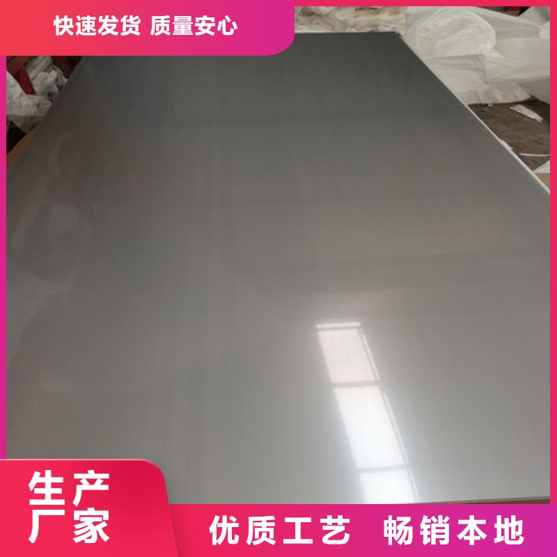 904L不锈钢板质量广受好评满足客户需求