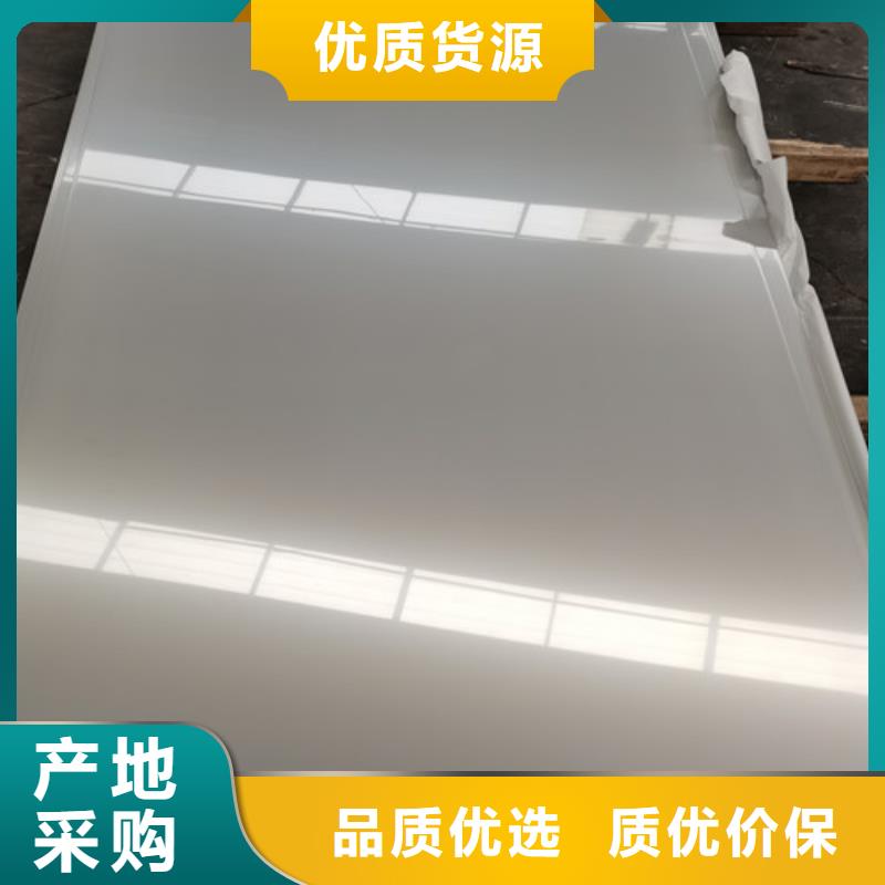 青海316不锈钢板批发价厂家自营