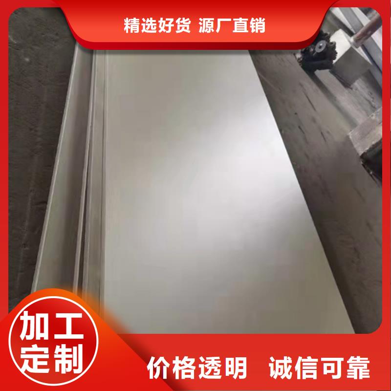304不锈钢板_本地企业放心选择不断创新