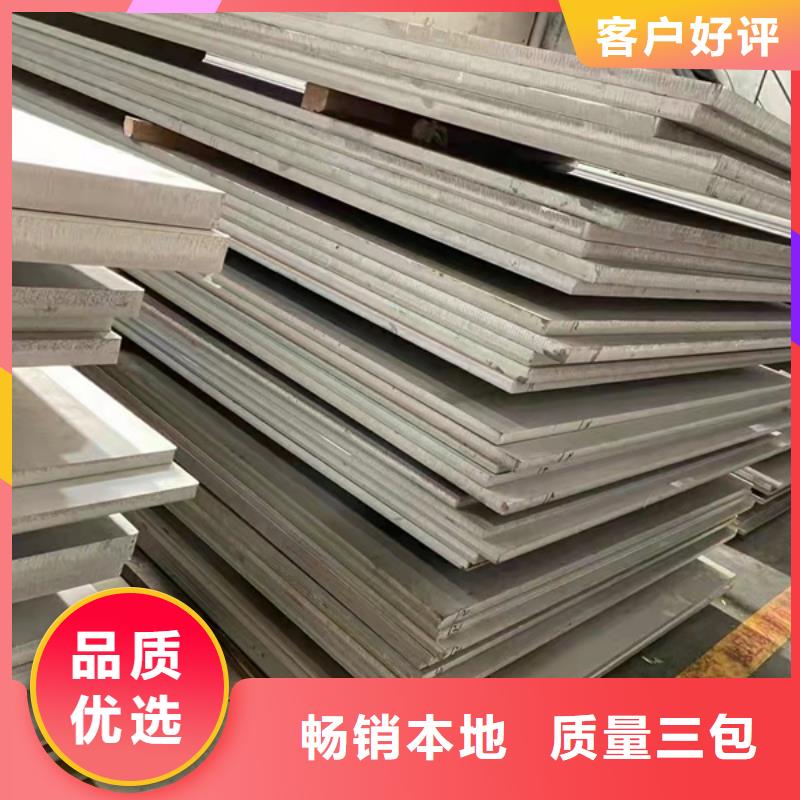 2025欢迎访问##不锈钢板材厂家批发##公司一对一为您服务