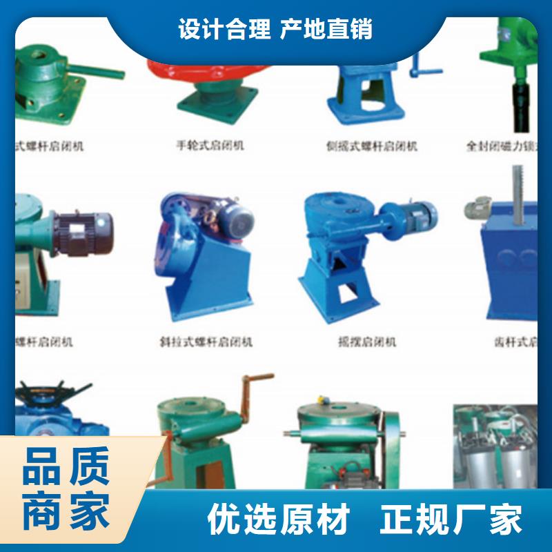 启闭机手轮螺杆启闭机打造智能化水利工程厂家