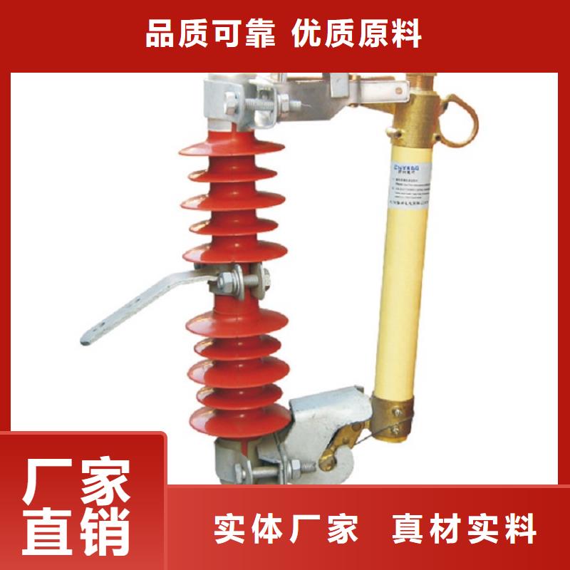 【】跌落式熔断器RW12-24-100A厂家大量现货