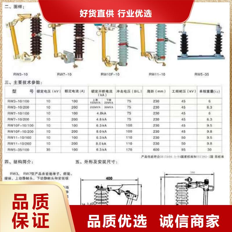 高压熔断器/HRW4-12/200.海量库存