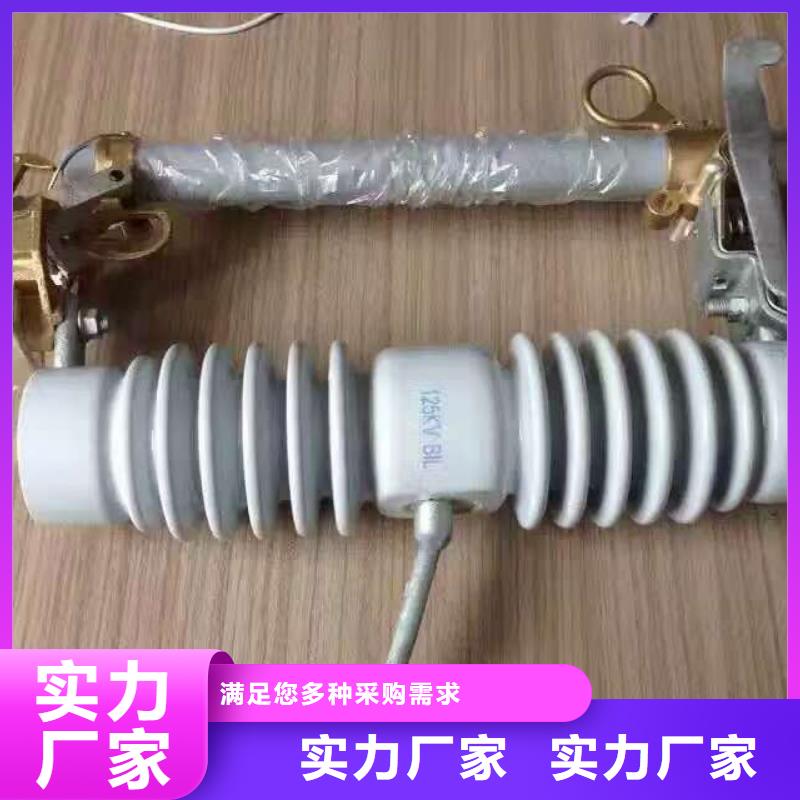 【熔断器电力金具库存充足】用心制作