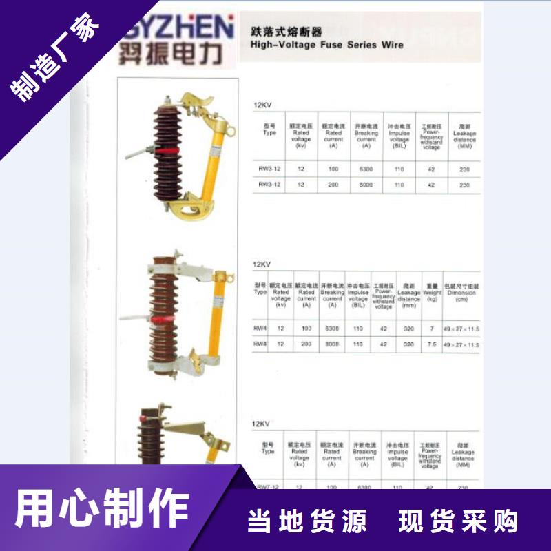 【】跌落式熔断器HRW12-15/200A本地生产商