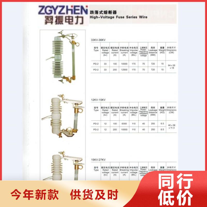 硅胶跌落保险HRW10-10/200A用心经营