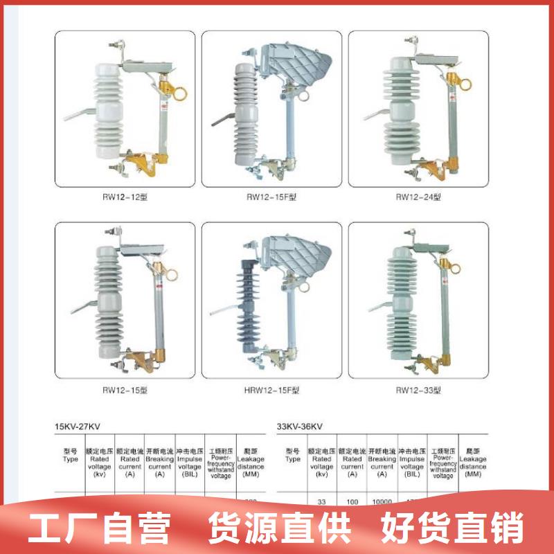隔离开关HGW9-15/630