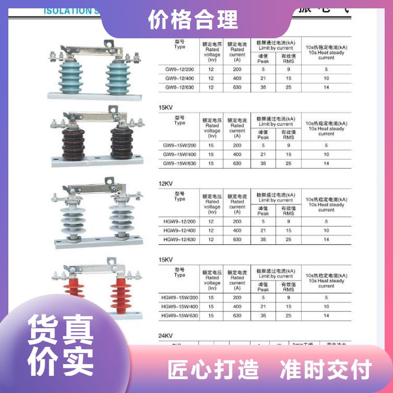 高压隔离开关,高压隔离开关厂家信誉有保证同城生产商