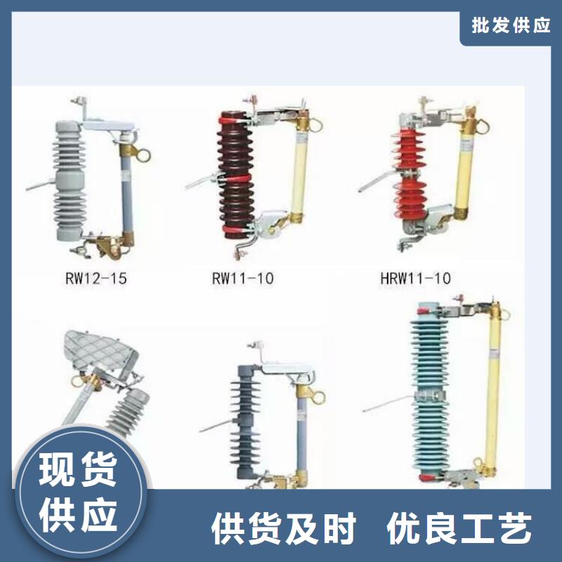 【高压隔离开关跌落式熔断器可放心采购】本地货源