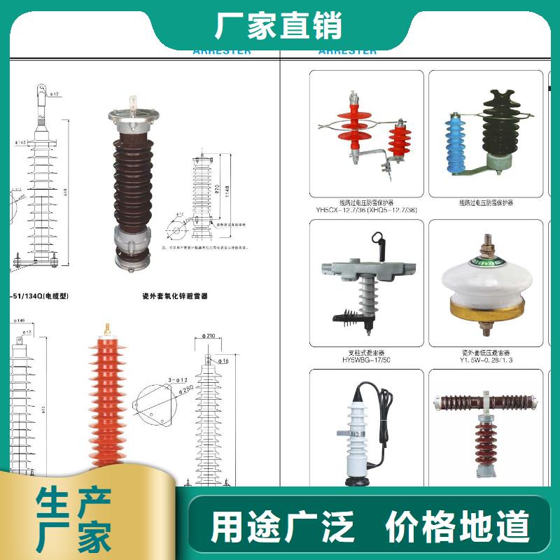 高压隔离开关跌落式熔断器产品优势特点当地制造商