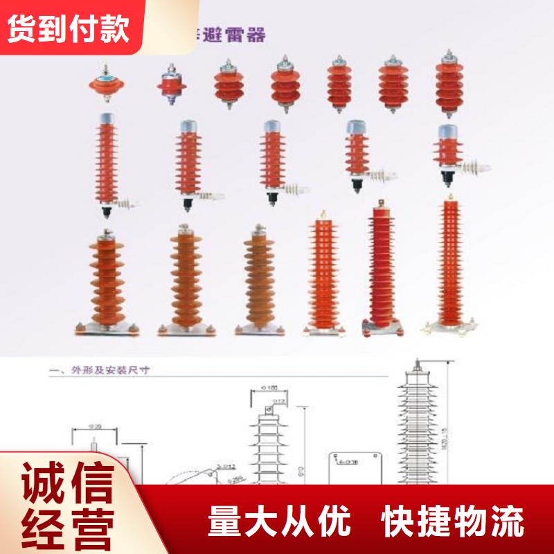 【】【避雷器】YH10W5-204/532GY专业设计
