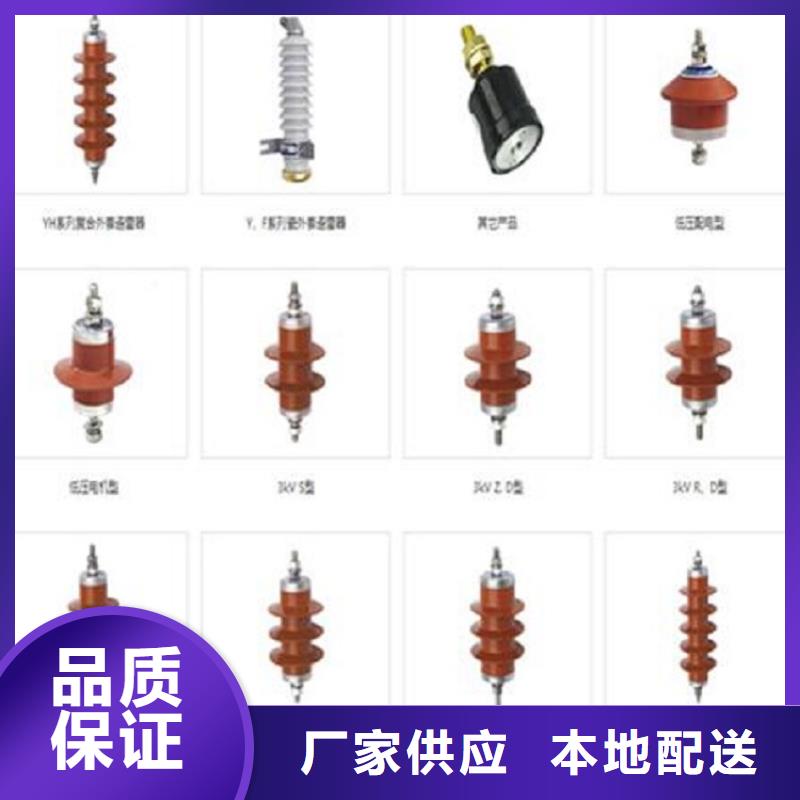 【】氧化锌避雷器HY5CX-69/198J质量保证支持定制贴心售后