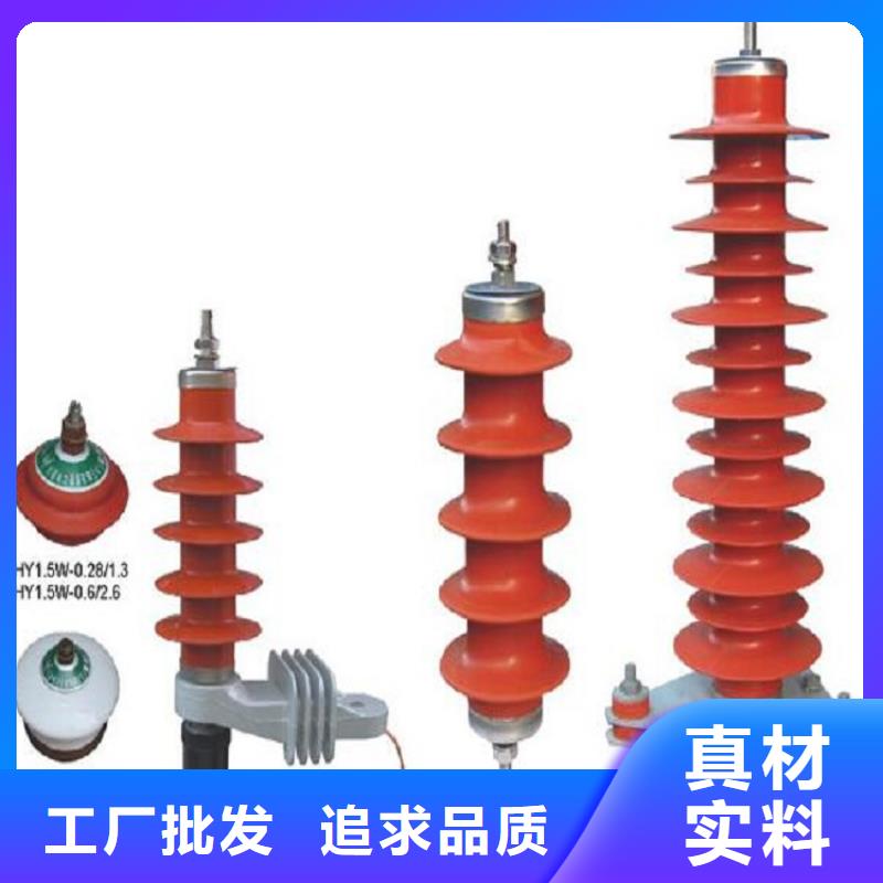 避雷器YH5W5-192/500【羿振电力】当地品牌