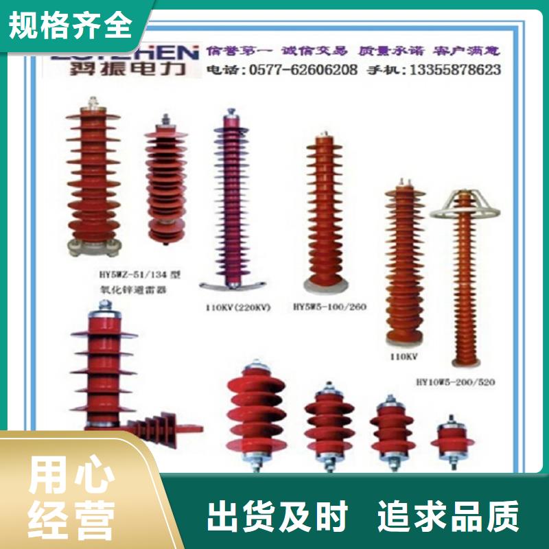 氧化锌避雷器YH1.5W5-30/7价格.同城供应商