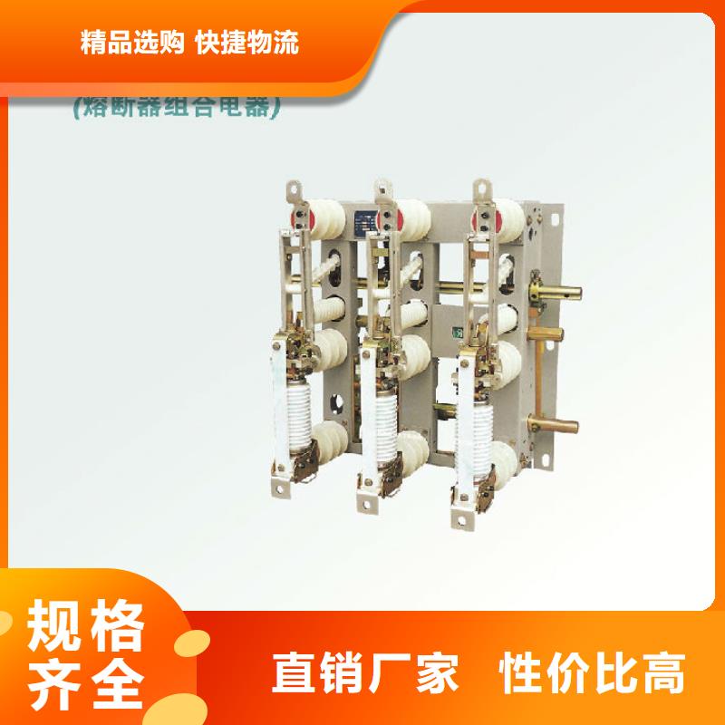 户内高压负荷开关FN7-12_产地直供