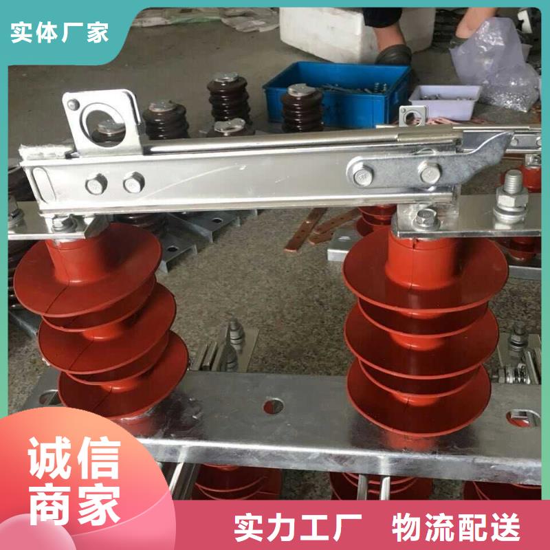 单极隔离开关HGW9-12G/200制造厂家价格实惠