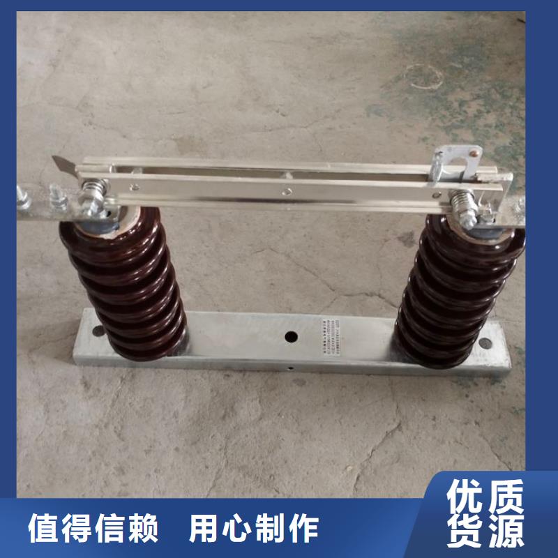 【户外隔离刀闸】GHW9-12/1000大量现货供应