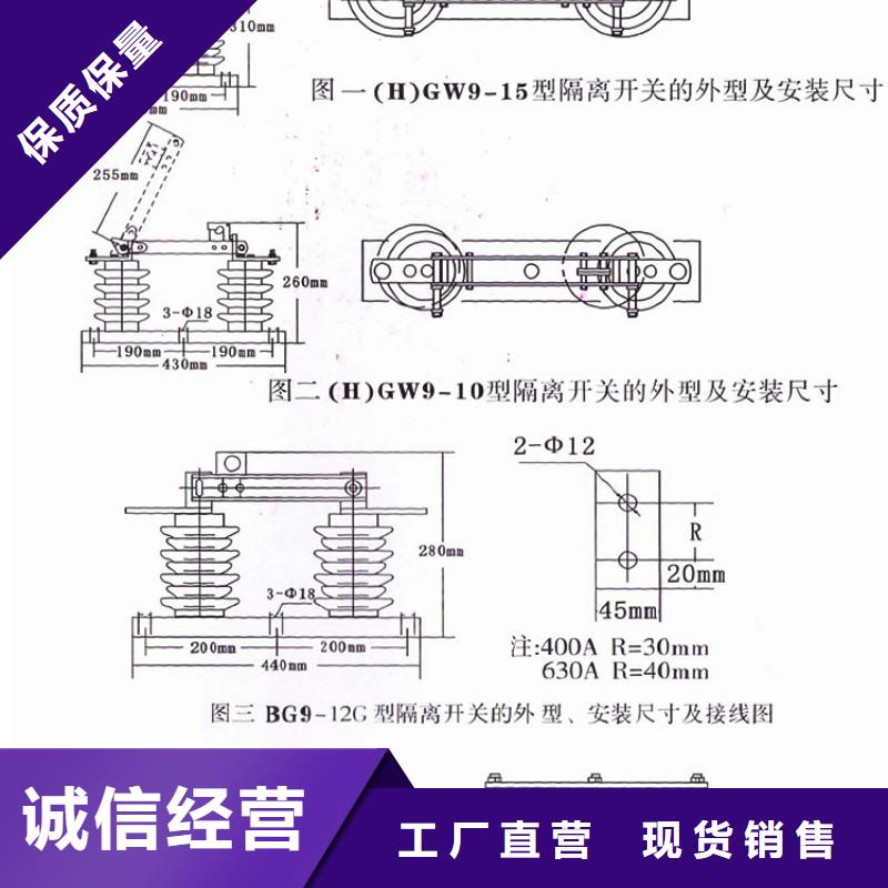 单极隔离开关GHW9-10/1000A了解更多同城货源