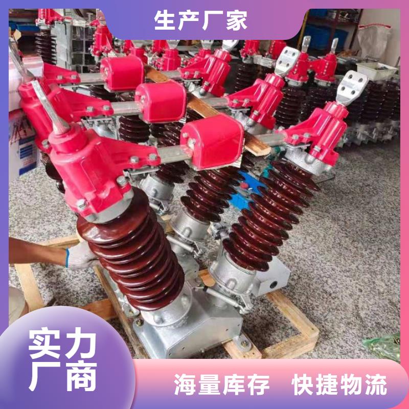 户外高压隔离开关GW5-35D/1250A?单接地手动.本地生产商
