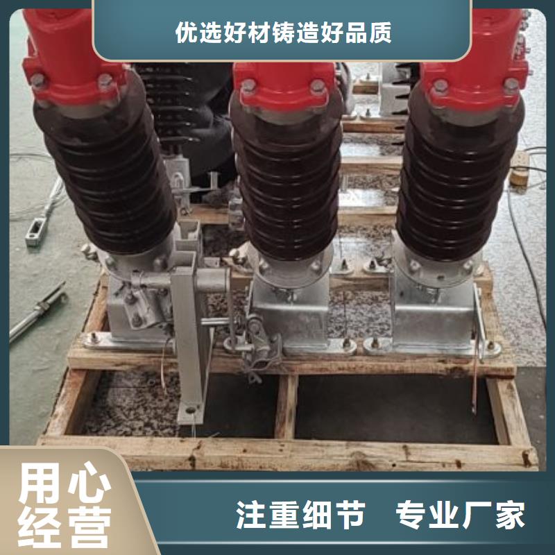【高压隔离开关】GW4A-220IIDW/400A大量现货供应