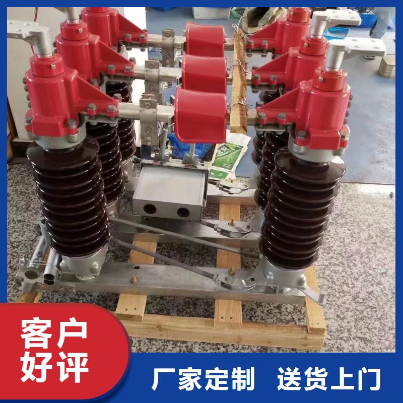 【隔离开关】GW4A-72.5IDW/1250A自有生产工厂
