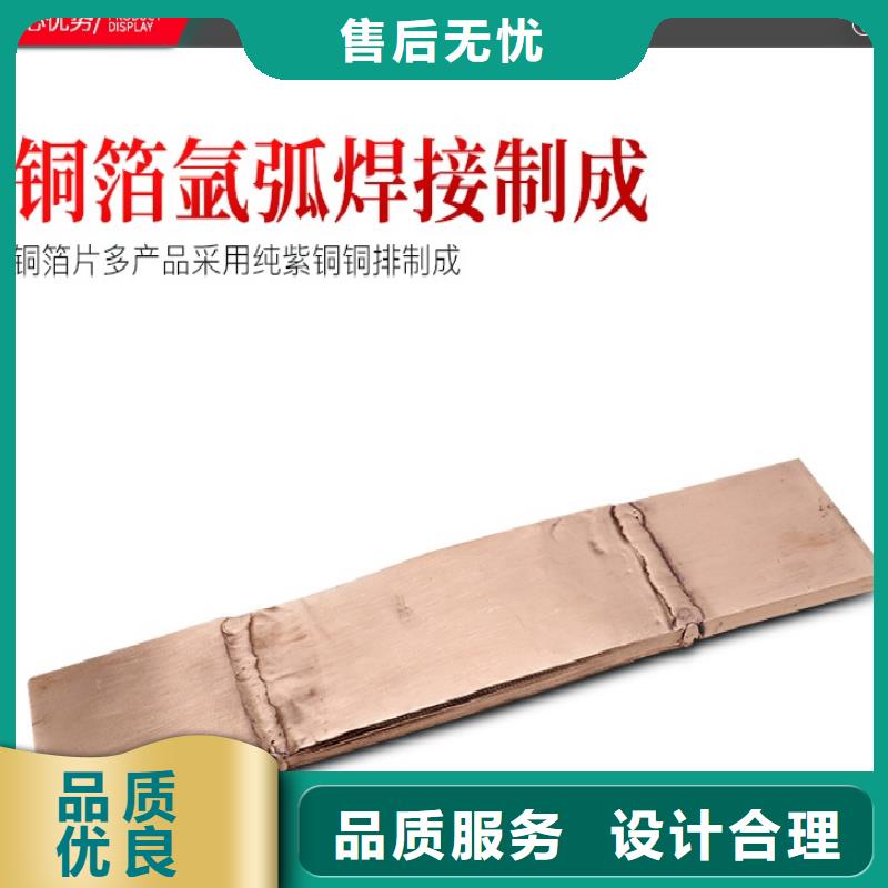 【伸缩节】铜母线伸缩节MT-125×12为您提供一站式采购服务