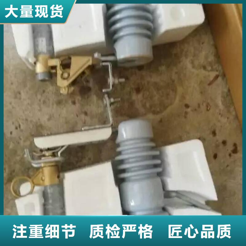 熔断器跌落式熔断器自主研发当地经销商