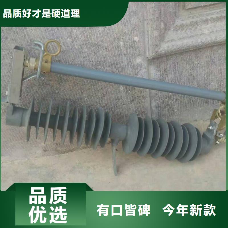 防风型跌落式熔断器HGRW1-40.5/200.厂家实力雄厚