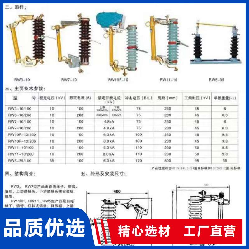 硅胶跌落保险HRW10-10/200A.可定制有保障