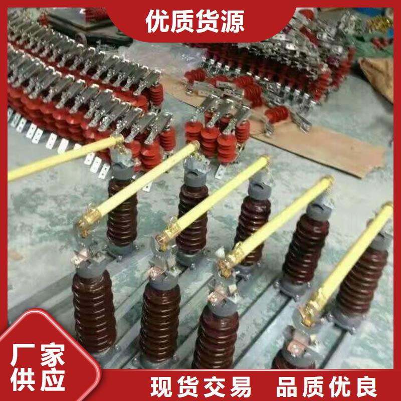 【高压熔断器】跌落式开关＿跌落保险RW12-10KV/200A厂家直营