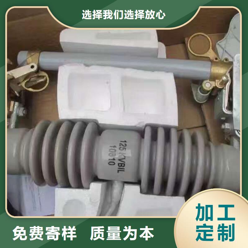 防风型跌落式熔断器HGRW1-40.5KV/200.同城制造商