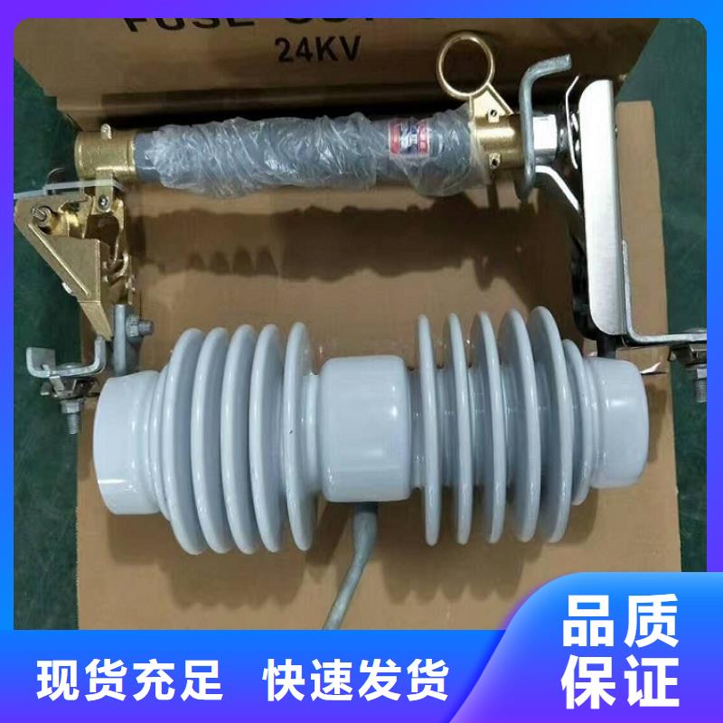 RW12型【跌落式熔断器】HRW12-15KV/100同城供应商