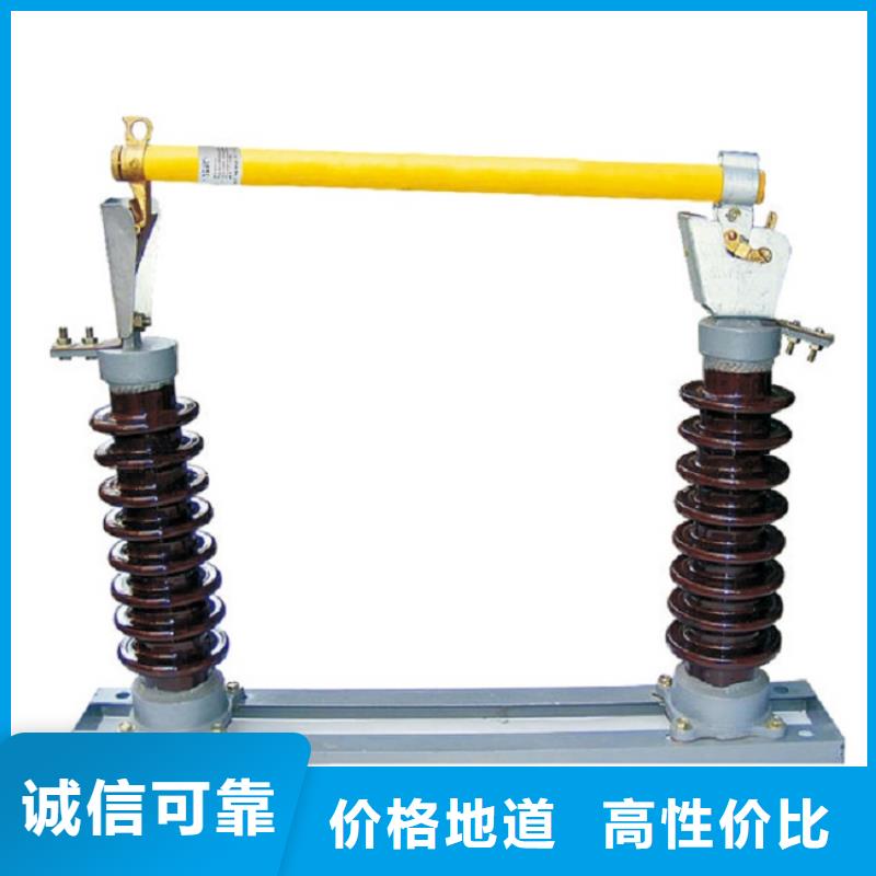 熔断器六氟化硫断路器值得买诚信为本