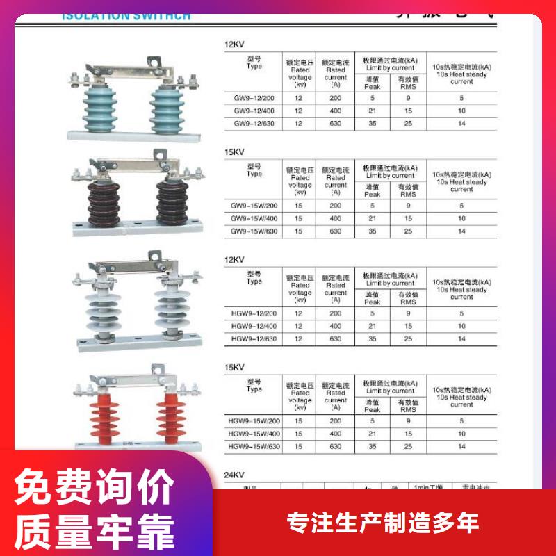 【隔离开关】GW4A-40.5IDW/1600A本地服务商
