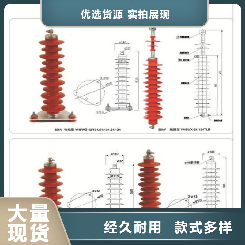 避雷器HY5WS1-17/46.5【羿振电力】精挑细选好货
