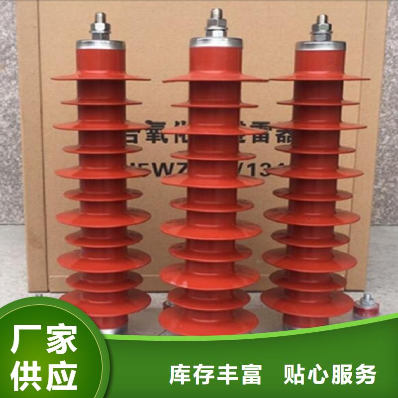 氧化锌避雷器HY10W5-96/250【上海羿振电力设备有限公司】可定制有保障