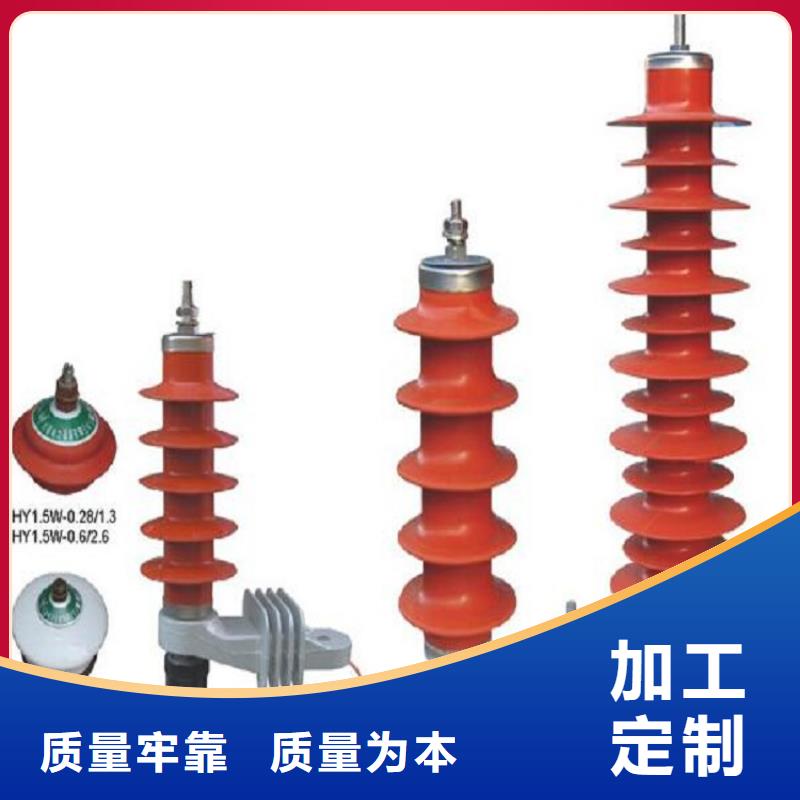 避雷器YH10WX-114/296【羿振电力设备】好产品放心购