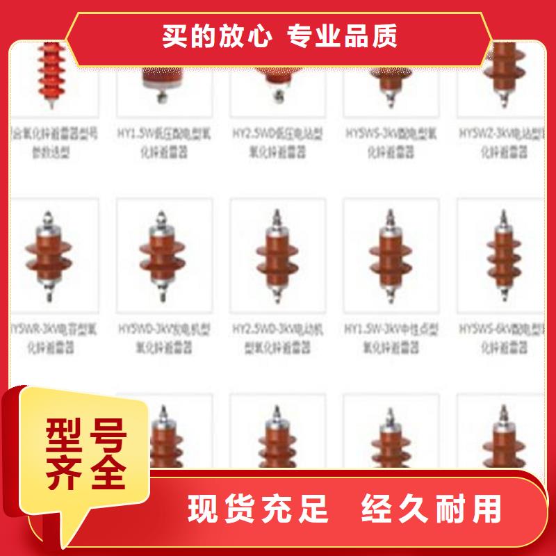 避雷器YH5WR1-5/13.5生产厂家本地品牌