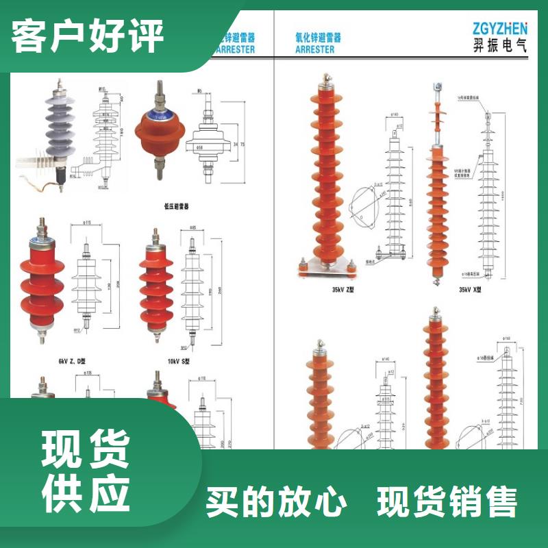 氧化锌避雷器HY3WZ-0.28/1.3-R工厂直销当地公司