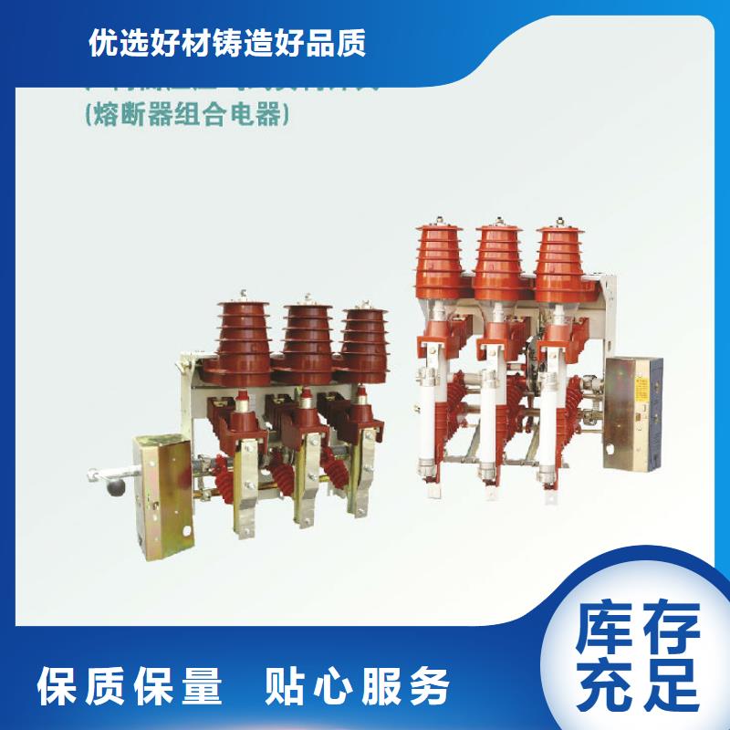 【】高压负荷开关FN16A-12/T630当地经销商