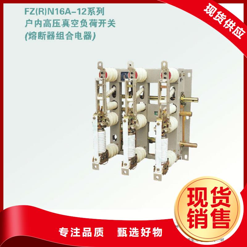 【】FZN25-12RD/T630-20倒装左操,手合电分,带接地本地供应商