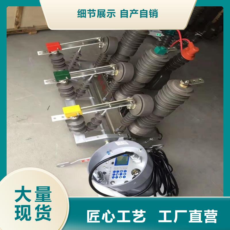 【】ZW32-10KV/630A当地公司