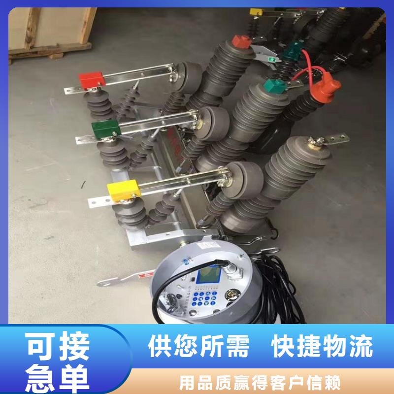 【柱上断路器】ZW32-24F/1250-20经销商