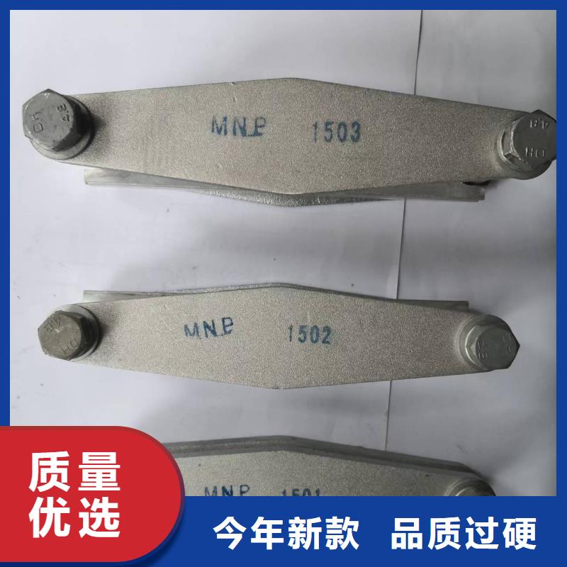 MNL-207母线夹具本地供应商